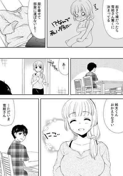 Deisui Shichatta Aniyome to