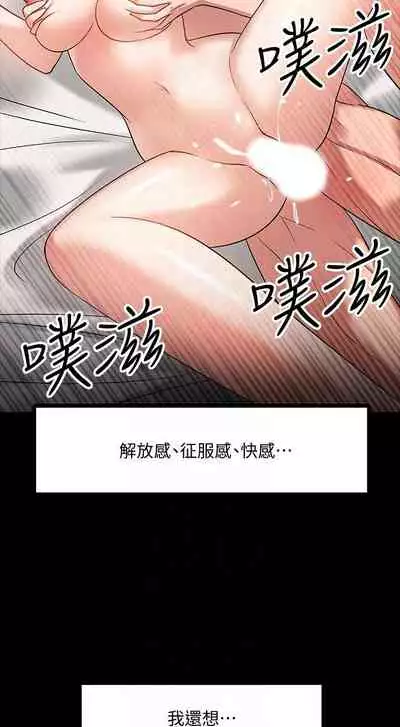 【周日连载】教授，你还等什么?（作者：madstart&耀安） 第1~21话