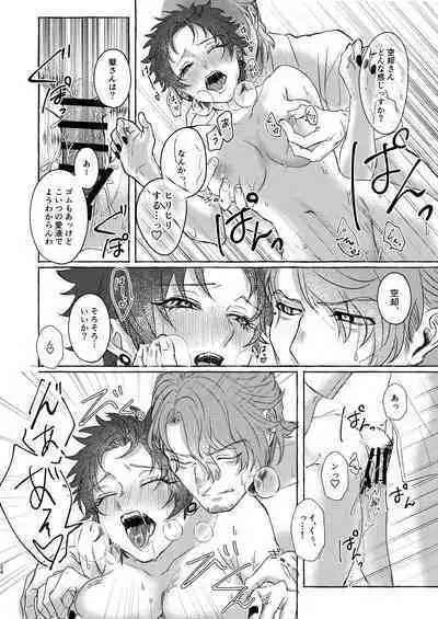 Himitsu no omocha Hako - Secret toy box