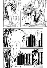 (C93) [110-GROOVE (Itou Yuuji)] Sanyousei to Obenkyoukai (Touhou Project)