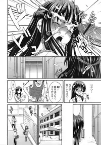 COMIC Tenma 2008-12
