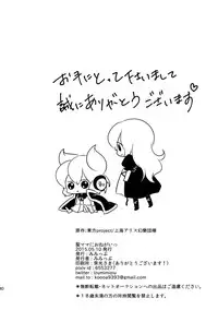 (Reitaisai 12) [Mimippu (Izumimipu)] Hijiri-mama ni Onegai (Touhou Project) [Chinese] [脸肿汉化组]