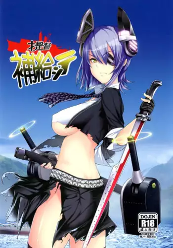 [Gentsuki Okiba (Gentsuki)] Tenryuu-chan wo *shitai (Kantai Collection -KanColle-) [Digital]