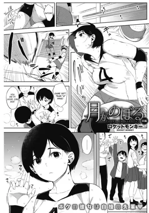 Tsuki ga Noboru Zenpen | Moonrise Zenpen