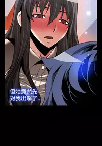 [KKUN &INSANE] Love Parameter 恋爱辅助器 86-97 [Chinese]中文