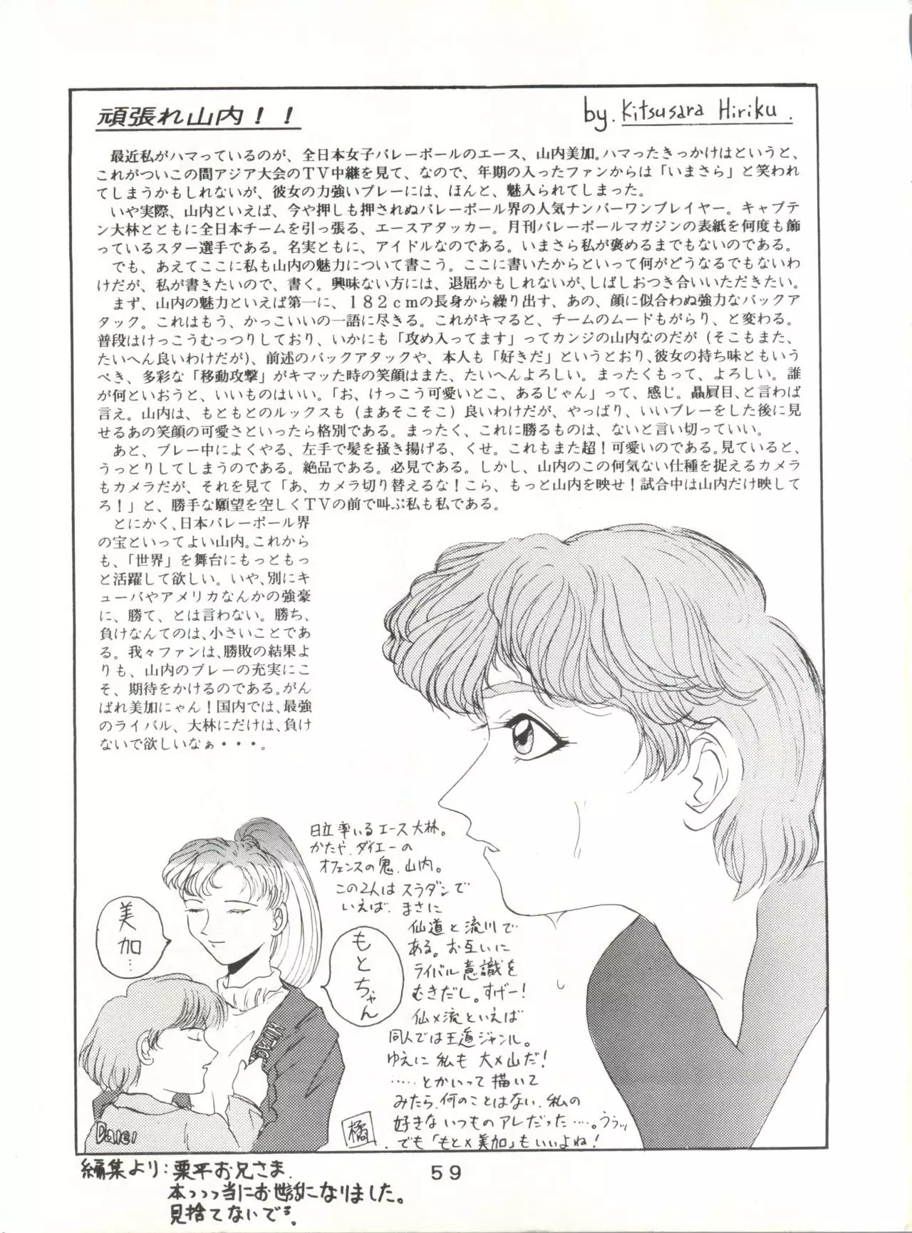 Shikkin Pantsu 13