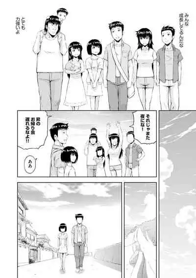 [Mahiruno Kagerou] Aiyoku no Wakaba-tachi [Digital]