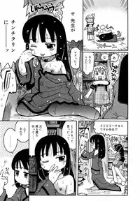 Hinakan Hi! Vol. 05