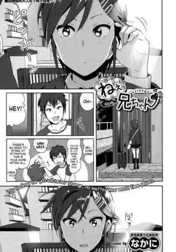 [Nakani] Marudasister (COMIC BAVEL 2016-09) [Chinese] [沒有漢化] [Digital]