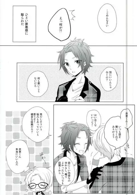 眼鏡は外して!