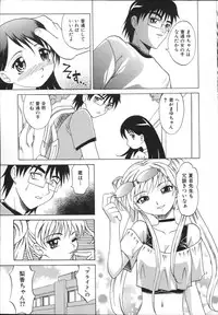 [Takaoka Motofumi] Mayu Material 2