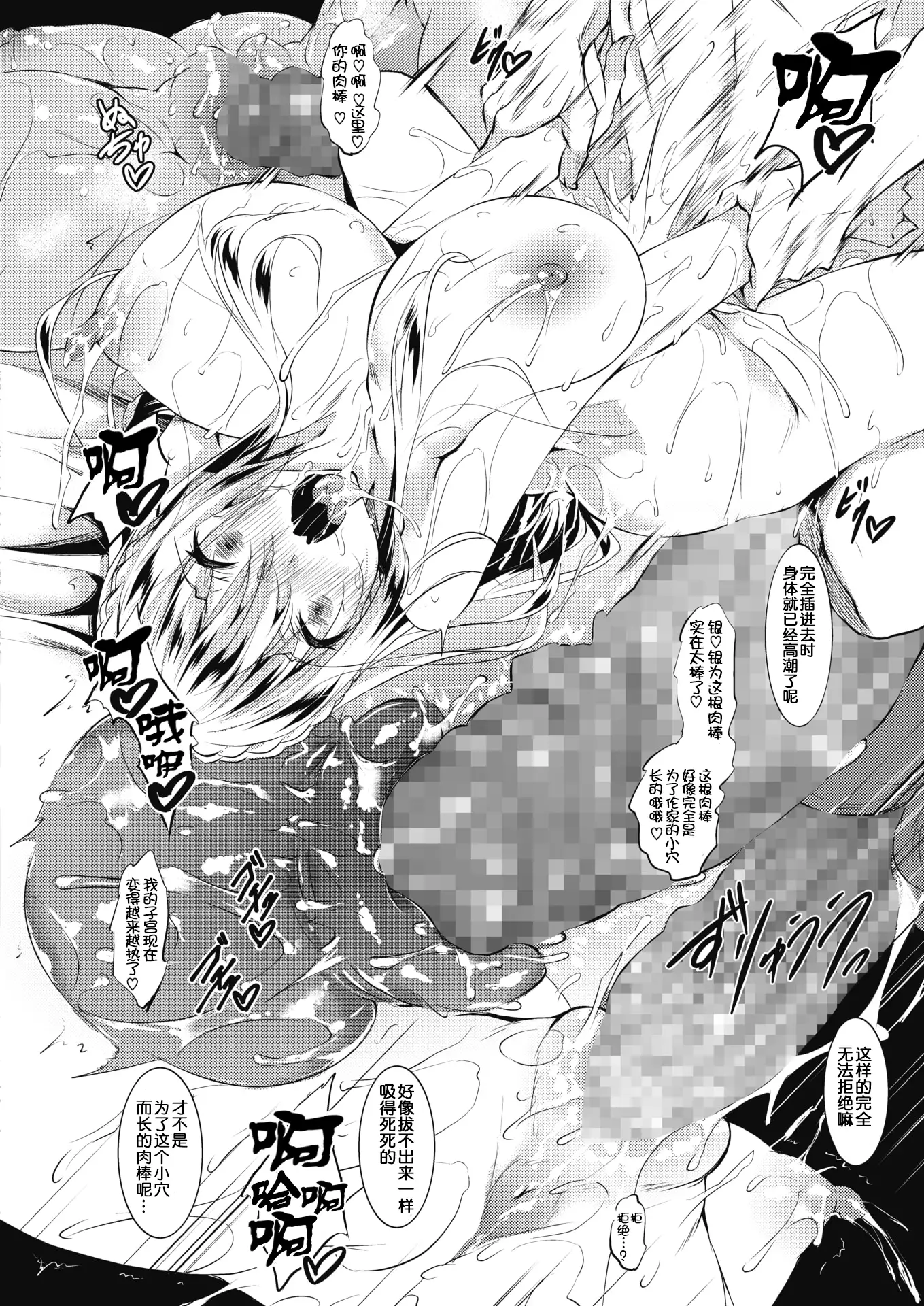 Milk Mamire Ch. 3