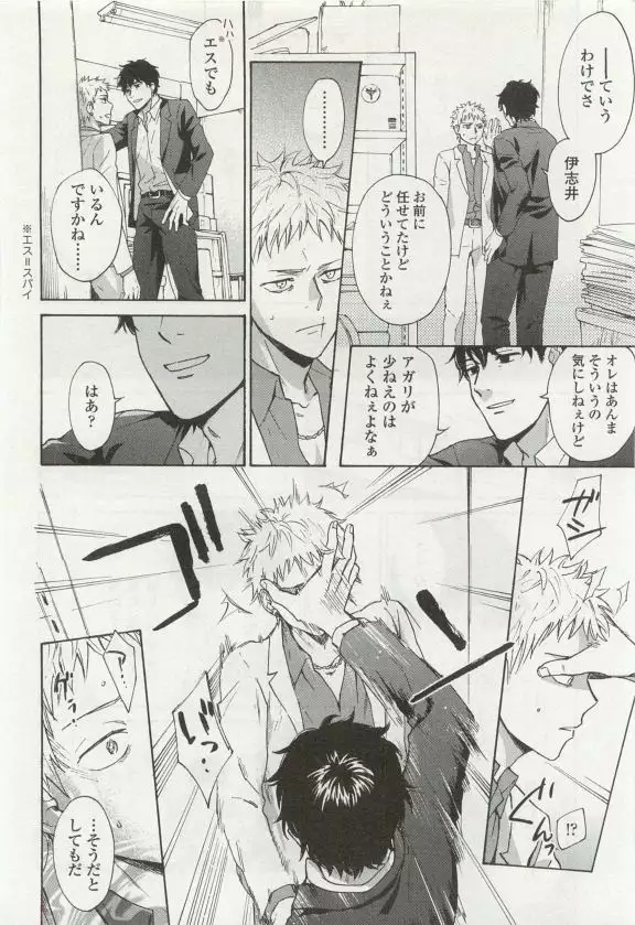 OPERA Vol.49