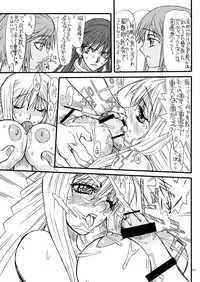 [Power Slide (Uttorikun)] Monzetsu Iyashi Jigoku Ni (ARIA) [Digital]