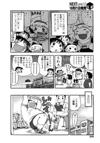 Comic LO 2008-11 Vol. 56