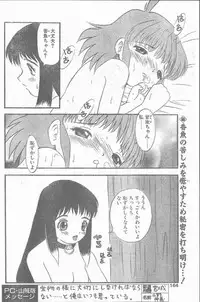 COMIC Penguin Club Sanzokuban 1998-12