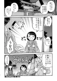 (C78) [Studio Tar (Kyouichirou)] Shoujo Giten