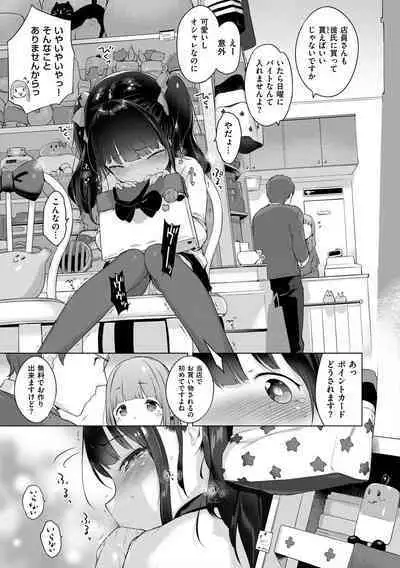 Onnanoko Party.