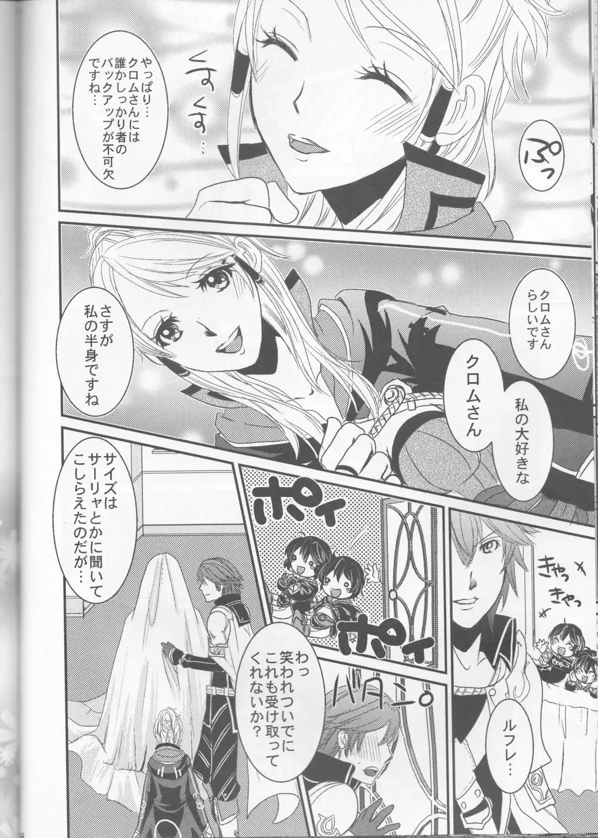 Re;Chor*Ref