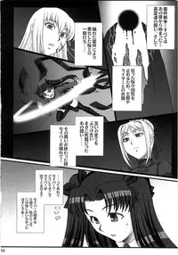 (C79) [H.B (B-RIVER)] Red Degeneration -DAY/5- (Fate/stay night)