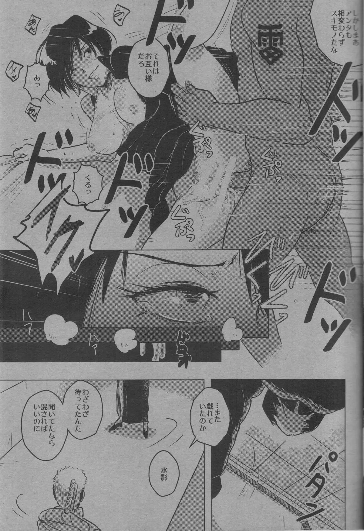 Kyōraku tekina kanojo