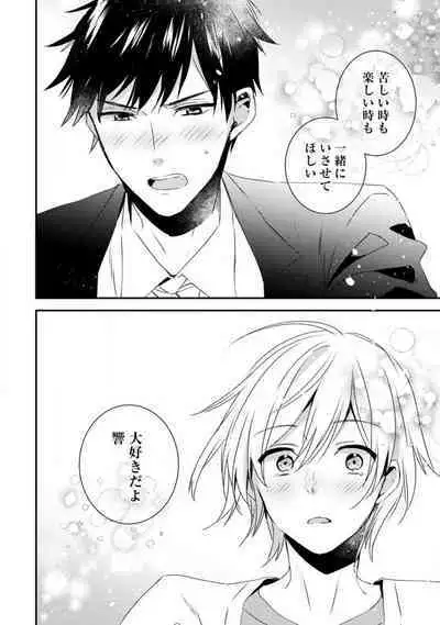 Love Coffre M Unmei no Aite ga Yayakoshii! 1-12