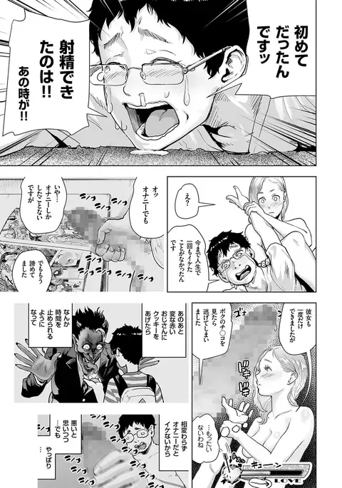 Time Stripper Reika <Kouhen>