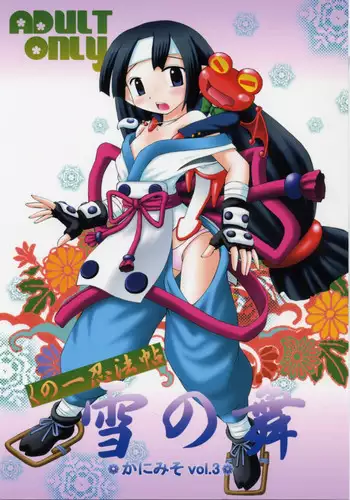 (C70) [NandeQ (Sakuemon)] In Wonderland Wonderland (Disgaea)