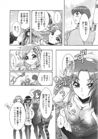 [Honda Arima] Moriage 7 Vol. 1