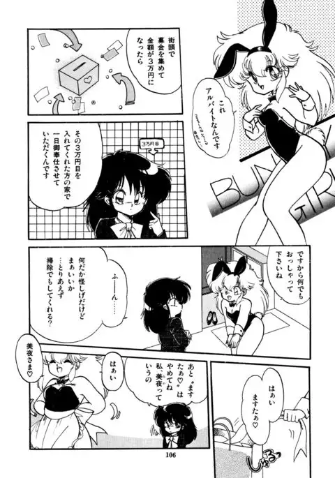 Momoiro Hyaku Monogatari