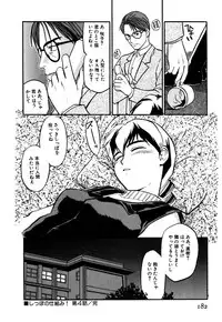 [Sakurami Hiroki] LUST