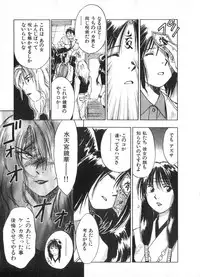 [Juichi Iogi] Reinou Tantei Miko / Phantom Hunter Miko 02