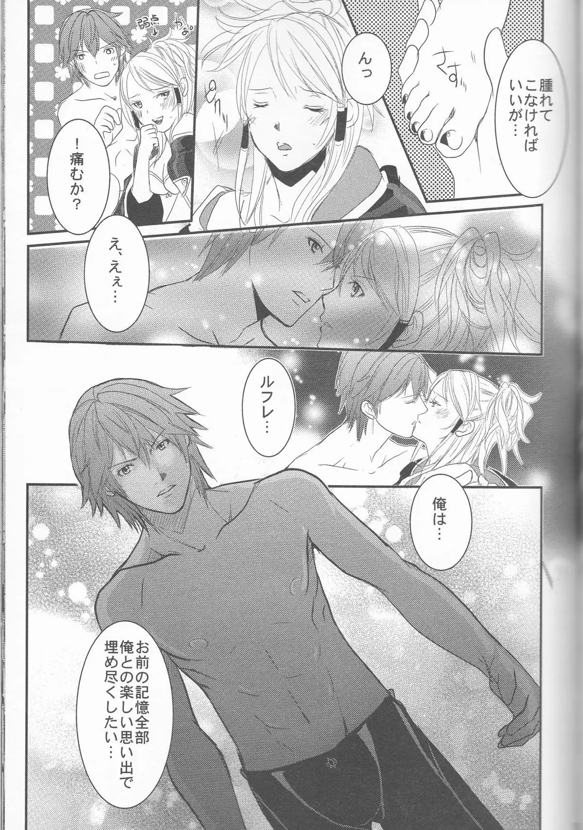 Re;Chor*Ref