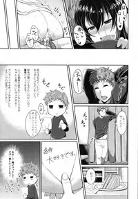 COMIC Tenma 2012-01