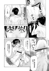 [Yokoyama Michiru] Haha ga Hakui o Nugu toki