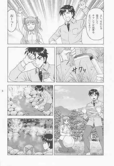(C100) [YASRIN-DO (Yasu Rintarou)] Rina Camp (White Album)