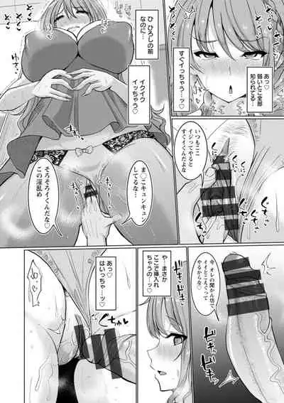 Mesu Is All Maso - Woman is masochist