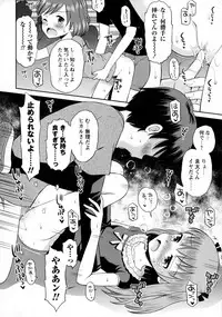 COMIC Masyo 2016-01