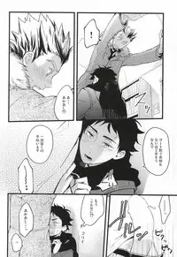 (RTS!!3) [Grn-o (Mizui-ama)] Ato Nan Nichi Ato Nankai (Haikyuu!!)
