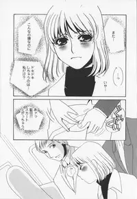 [Umino Yayoi] Hitoduma dorei gangu (The Wife of a Sex Slave)