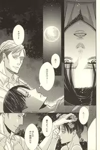 (SPARK10) [Lilith (Matthew★Mallow)] Kurai Umi no Mori de (Shingeki no Kyojin)