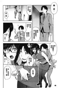 [Zonda] Boku no Kanojo o Netotte Kudasai [Chinese]