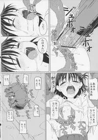 (C83) [ON YOUR MARK (SUNSON)] GaiChuu