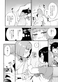Koushoku Shounen Vol. 13 [Digital]