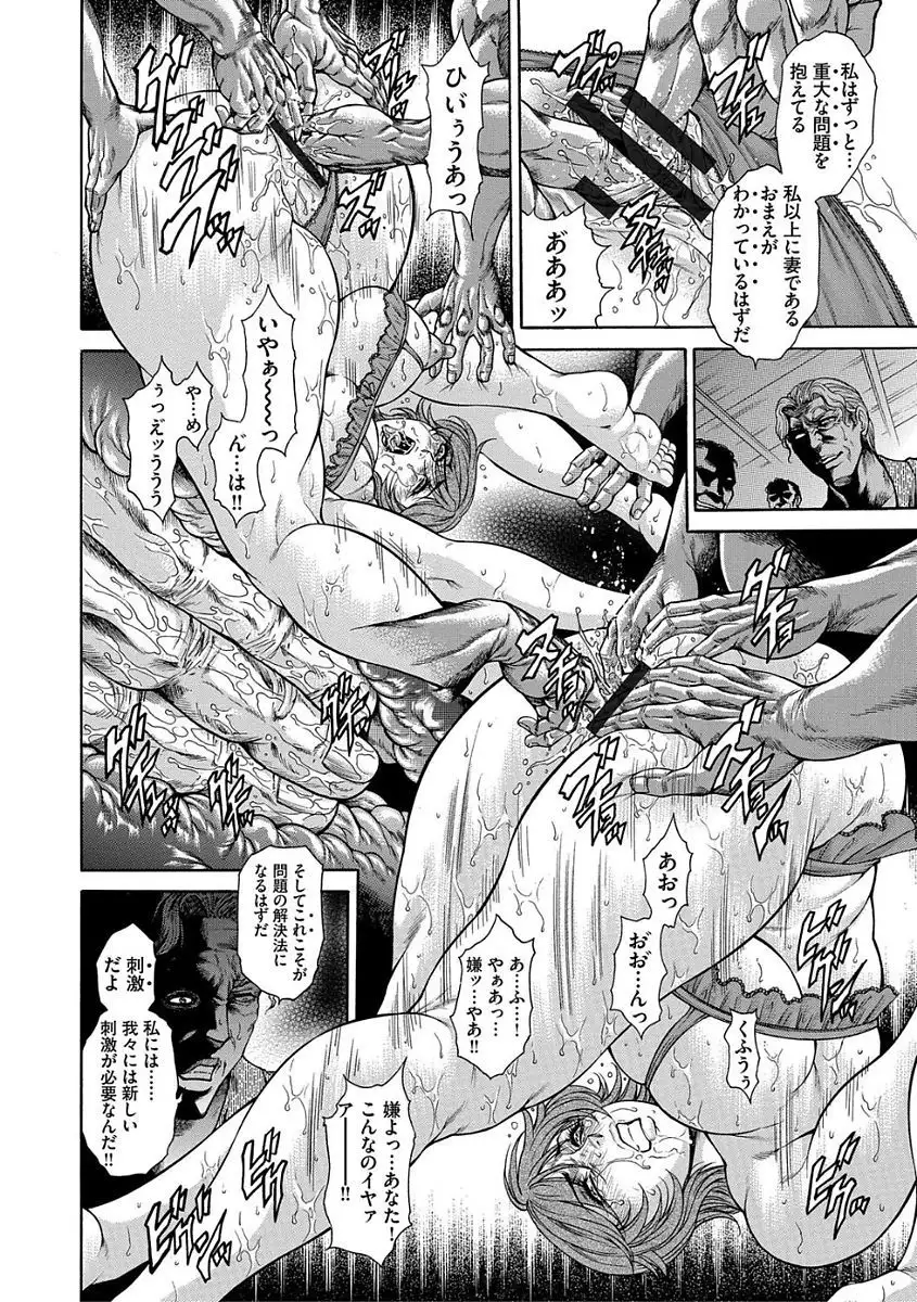 Jukusei Mesuniku Kyousei Endless Ketsu Acme