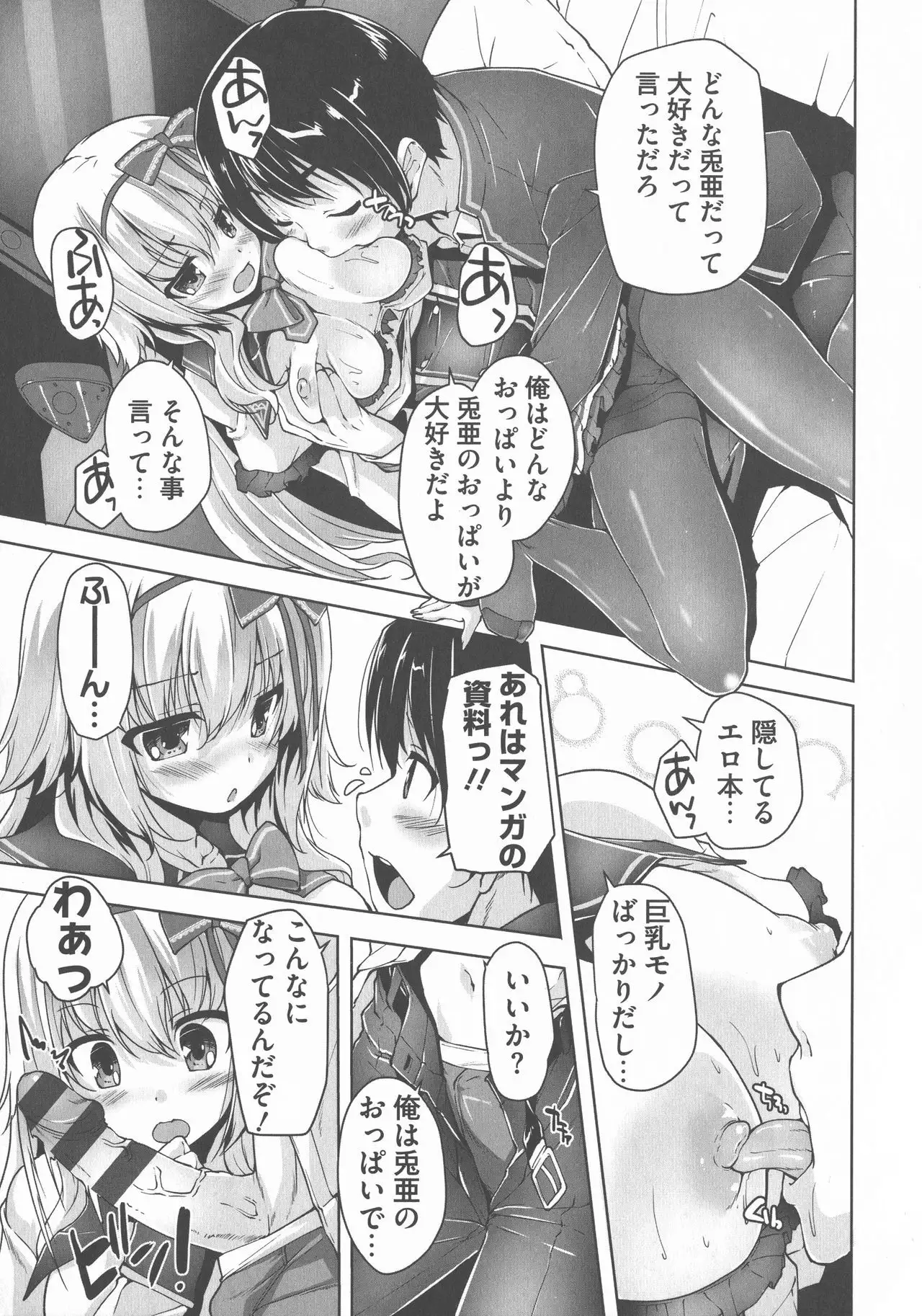 Wagamama High Spec Adult Edition