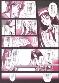 (CR33) [Renai Mangaka (Naruse Hirofumi)] Tatakau Onnanoko-tachi (Tsukihime)