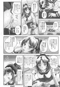 [Anthology] Nozoite wa Ikenai 5 - Do Not Peep! 5