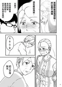 [Arubain] Shimako ~Tsuma no Haha~ 2[Chinese][基德漢化組]