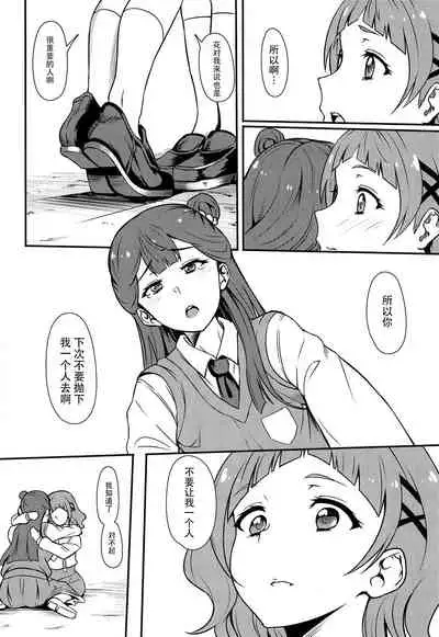 PakoCure 2